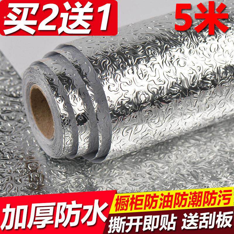 消毒柜防锈垫耐高温加厚自粘防油污贴纸厨房防油贴纸耐高温整体橱