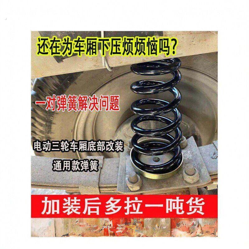 电动三轮车弓子板钢板弹簧后避震板簧弹簧板电动车配件大全弓字板