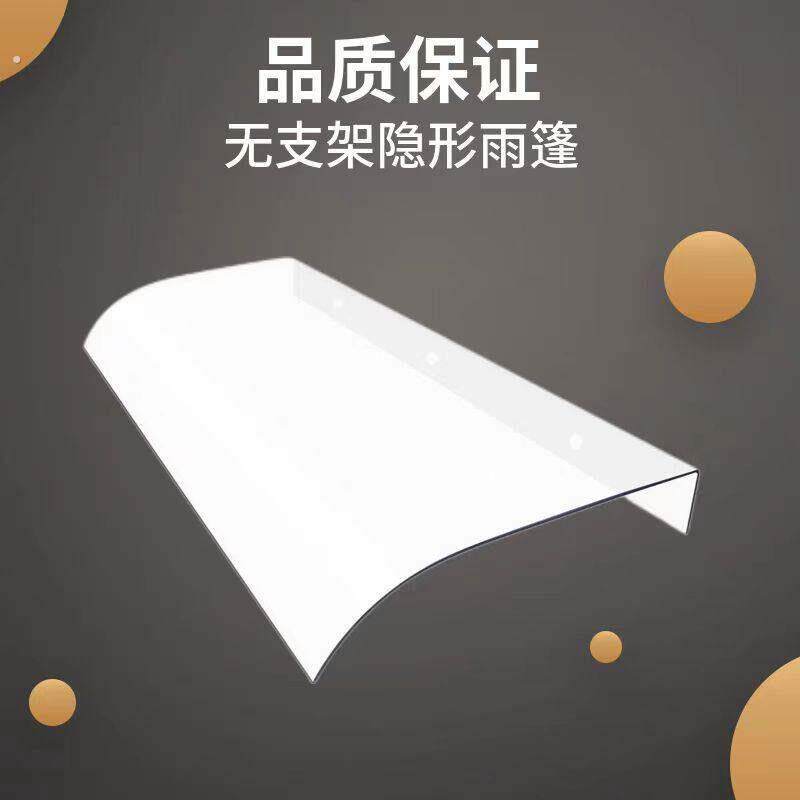 透明雨棚板窗户屋簷配电箱户外电路电器防雨罩简易安装隐形雨棚搭