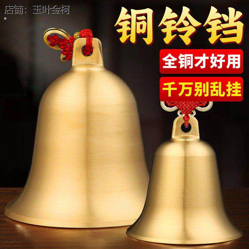 纯黄铜铃铛吊坠加重庭院大门超响风铃家居装饰摆件黄铜铃门铃挂件