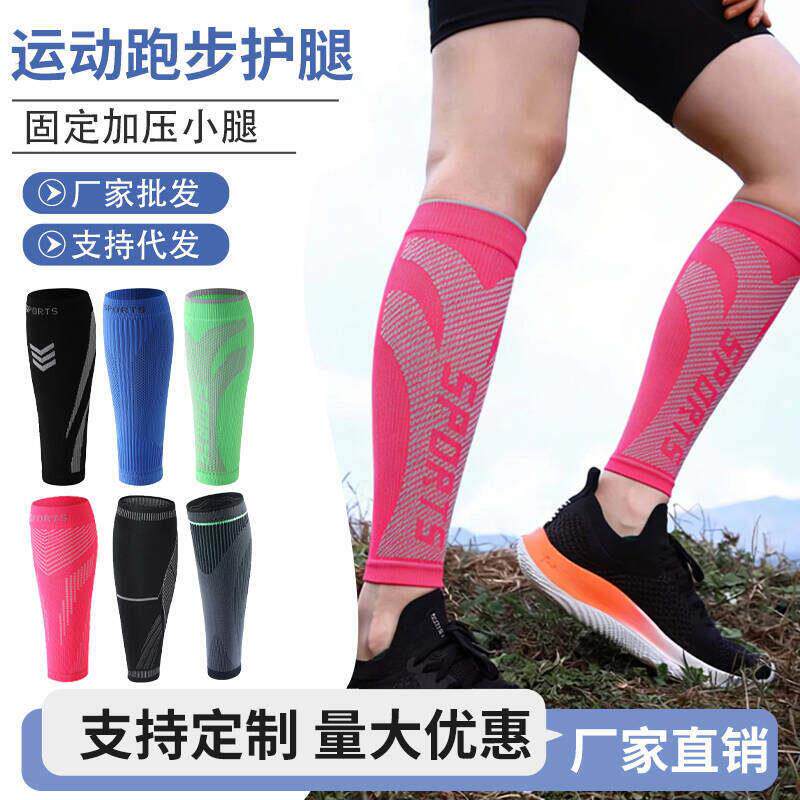小腿保护套跑步运动护小腿套薄款专业运动健身体育训练透气护腿套
