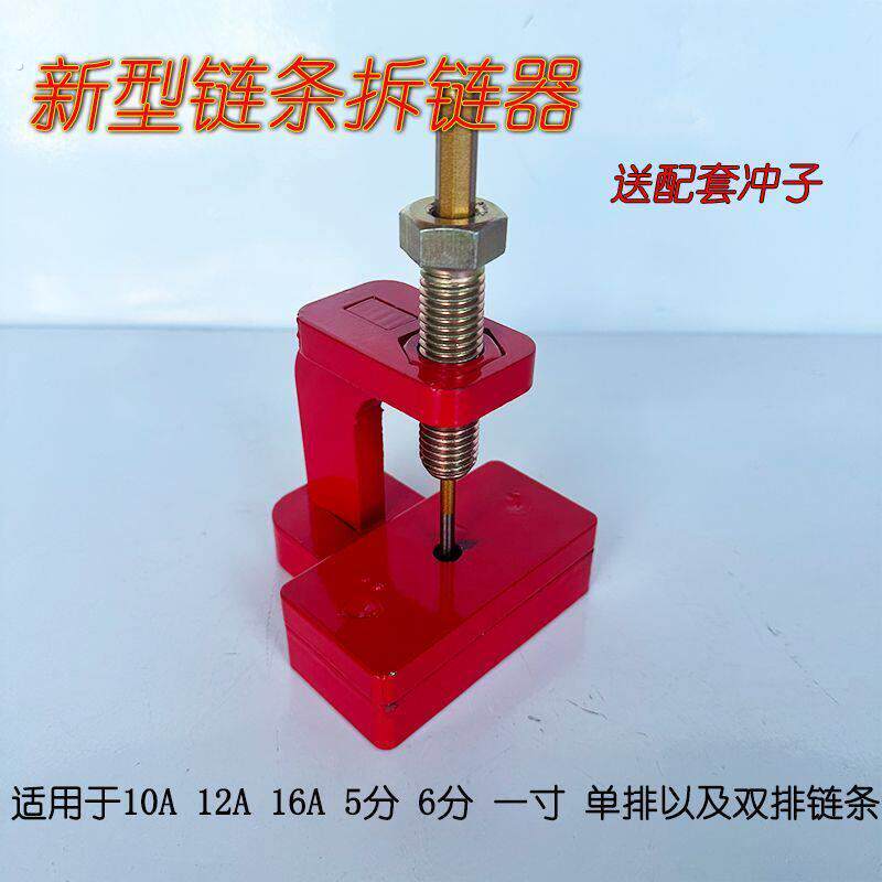 新型拆链器链条拆卸工具截链器卸链器收割机链条快速拆卸工具省力