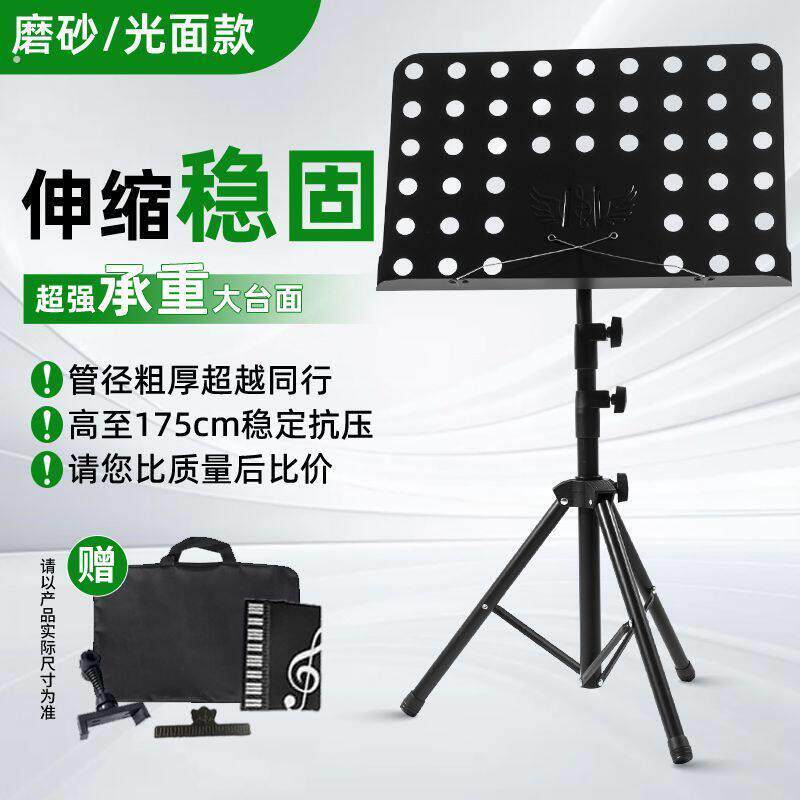 折叠可升降管径加粗乐谱架乐谱台古筝二胡吉他小提琴曲谱架琴谱架