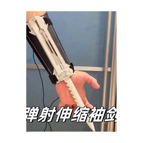 厂家直销弹射伸缩袖剑刺客信条萝卜袖剑袖箭腕带弹射道具男生解压