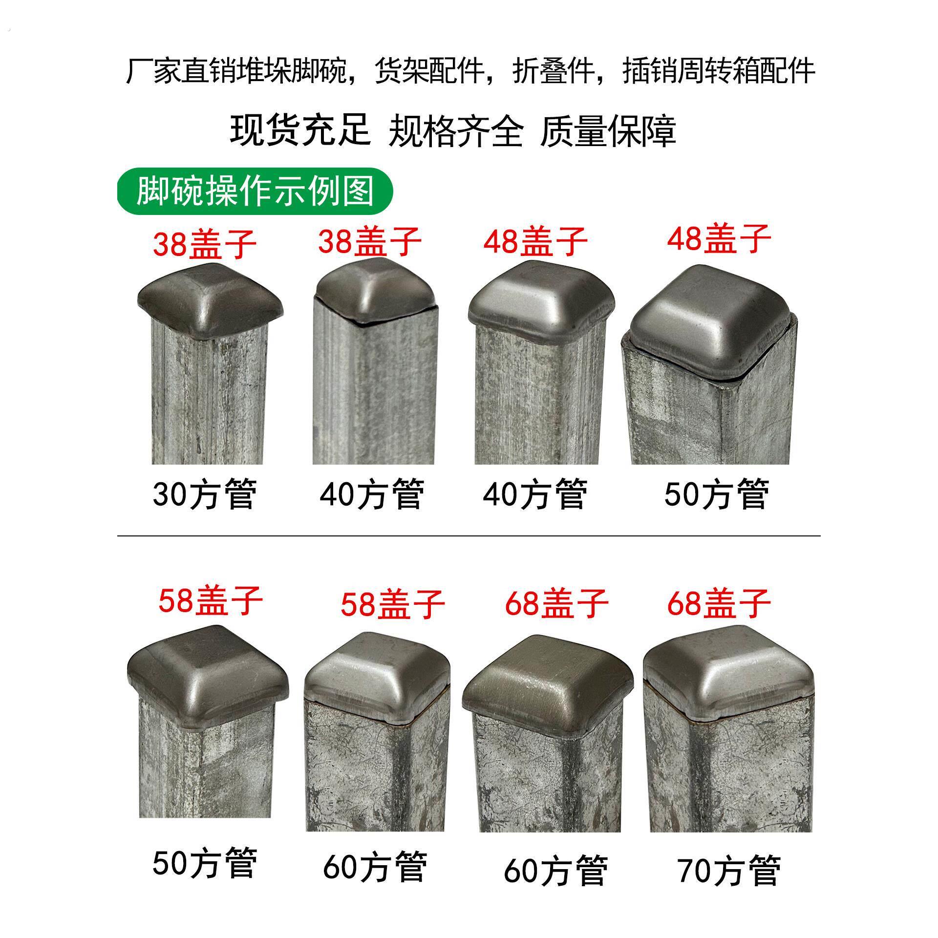 堆垛脚碗封盖封头方管底座盖型螺母物流车间货架工位堆垛器具脚杯