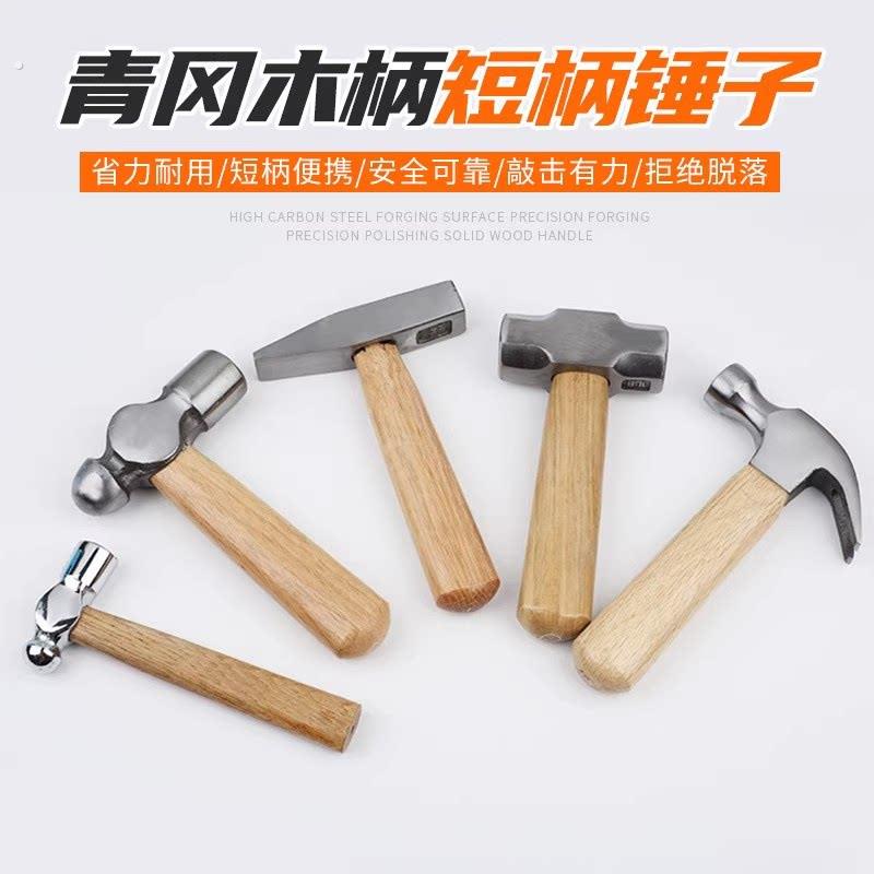 羊角锤家用多功能迷你小铁锤八角锤榔头木工锤子实木短柄手工钉锤