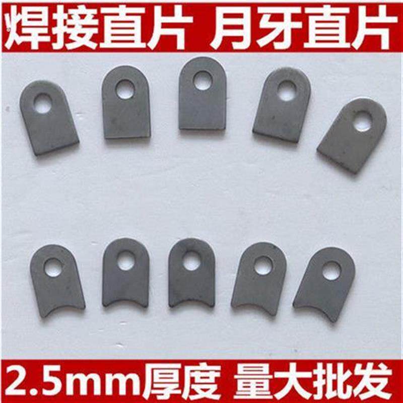 圆孔耳朵片门窗焊接配件固定片直片月牙片家俱焊接件圆管连接吊片