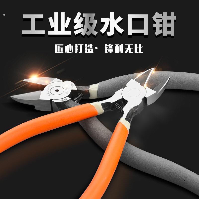 斜口钳水口钳电工剪钳高达模型口水工业级偏口钳子剪口钳电子剪工