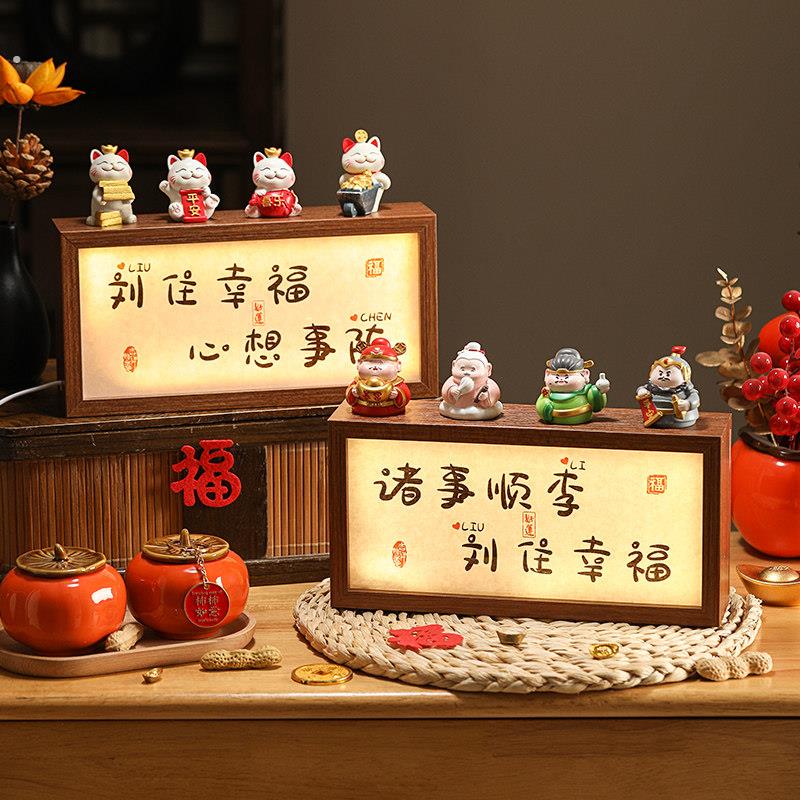 乔迁之喜礼物定制姓氏玄关装饰摆饰灯箱搬家入伙 伙新居入宅仪式