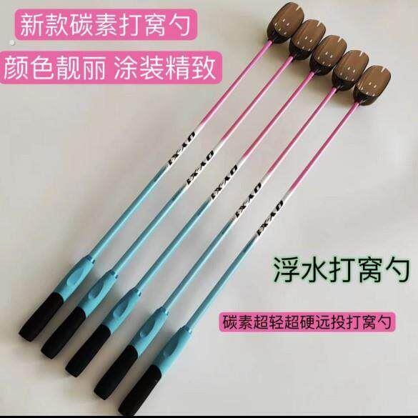 新款可浮水冰蓝粉打窝勺超轻超硬高档打窝勺抛物打窝勺
