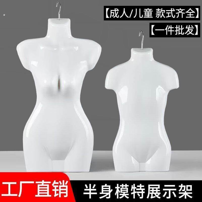 半身悬挂塑料加厚模特服装店卖用半边模特片温泉泳衣男女胸片假人