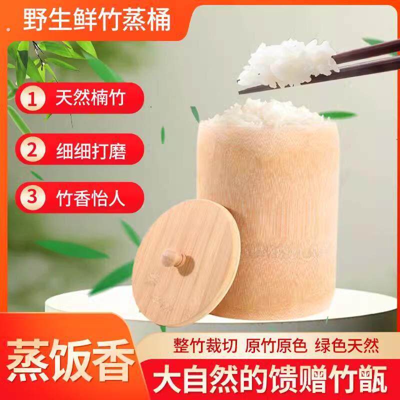整竹大竹筒蒸饭桶楠竹笼家用蒸米饭纯手工老竹桶甑子新鲜粽子筒饭