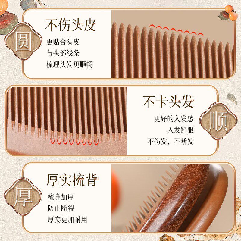 梳子木梳桃木木梳子女士家用男檀木脱发防静电小梳子长发专用追师