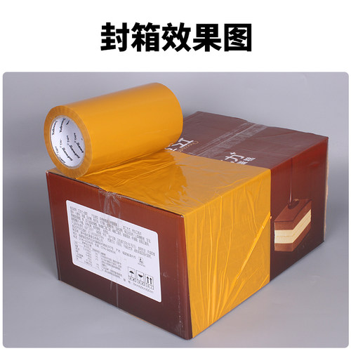 透明加宽胶带大卷大号10cm/8/7/15/20厘米30公分米黄封口胶布超宽
