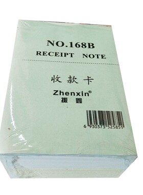 单联收款卡销货清单32K168B 绿色封面白底蓝色字纸质厚实30本包邮