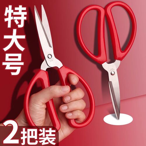 不锈钢家用剪刀小号强力厨房剪肉多功能裁缝剪学生手工美工大剪子