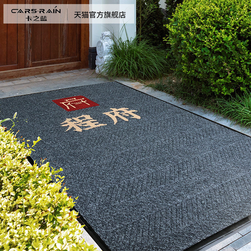 中国风门口地毯国潮入户门中式定制地垫别墅进门脚垫家用迎宾门垫