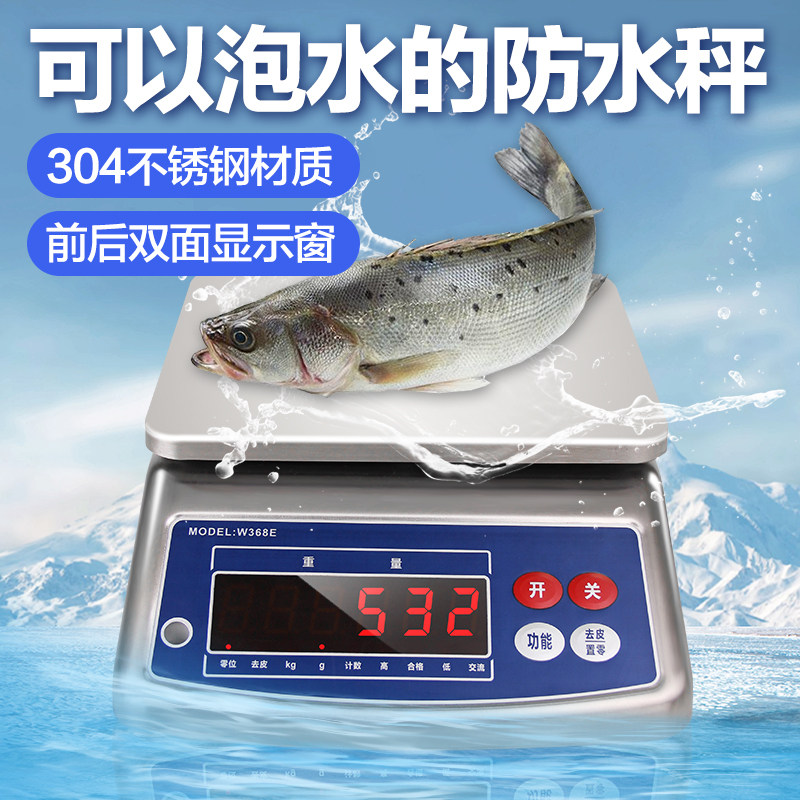 乐祺304不锈钢防水电子秤商用水产海鲜防海水腐蚀精准称重电子称
