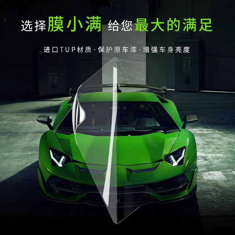 膜小满X70plus隐形车衣膜全车漆面保护膜防刮蹭透明贴膜车衣