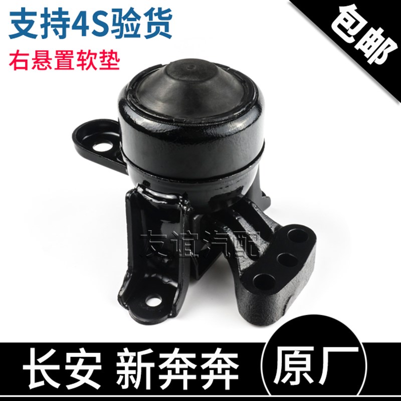 适配长安新款奔奔发动机右左后支架软垫机脚垫机爪垫发动机脚胶垫