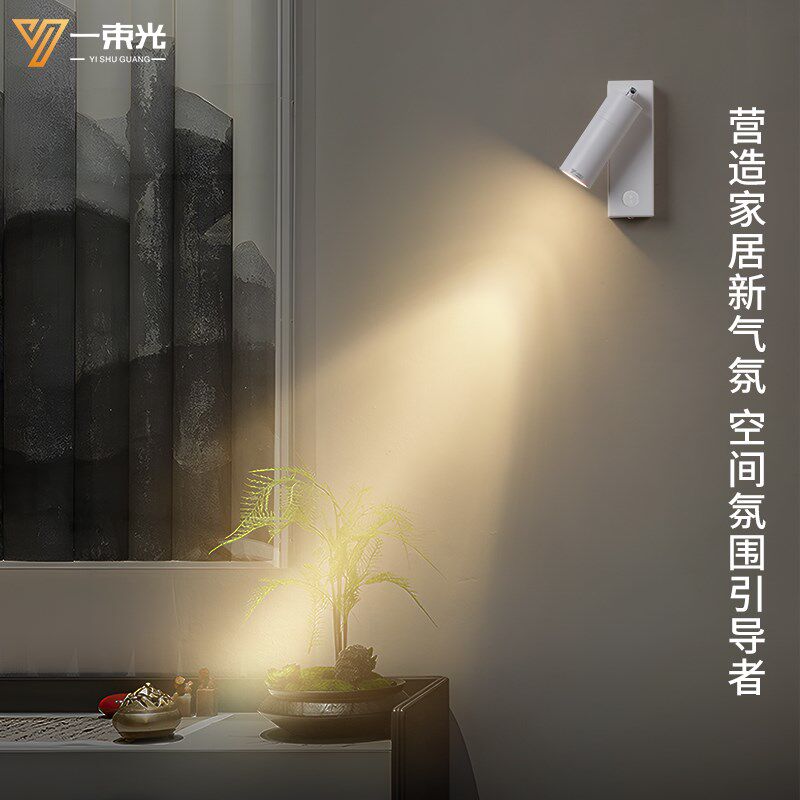 一束光聚光射灯小角度带开关明装客厅茶室艺术饰品玄关氛围墙壁灯