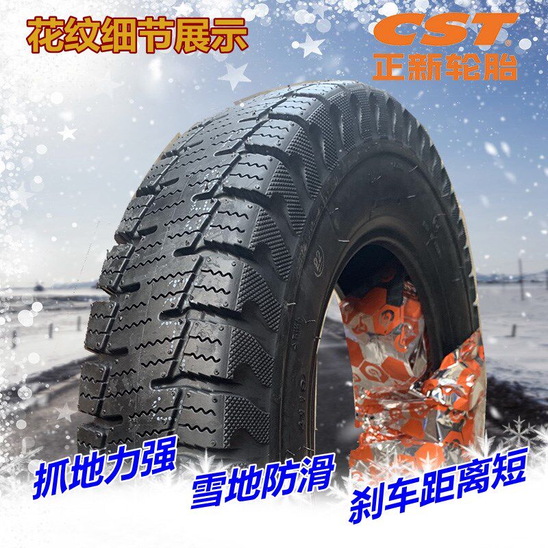 正新轮胎4.00/4.50-10真空胎电动汽车400/450-10四轮车雪地胎外胎
