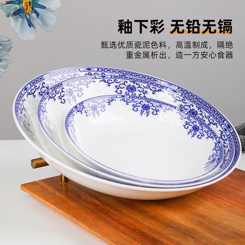 釉下彩青花玲珑家用中式骨瓷盘子菜盘深盘凉菜碟大盘子陶瓷餐具
