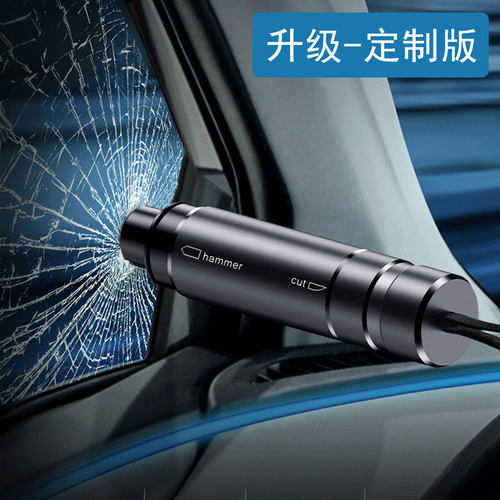 车载破窗神器可定制安全锤多功能挪车电话号救生锤切割安全带逃生