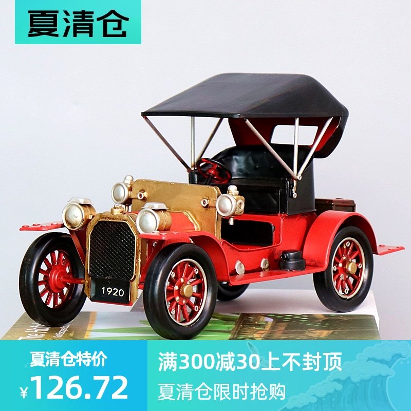 美式老式汽车复古怀旧老爷车家居客厅酒柜装饰品铁皮模型创意摆件