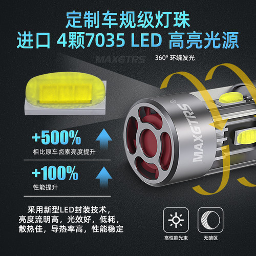 超高亮汽车led刹车灯泡高低脚12V解码防频闪改装车尾灯T20 1157