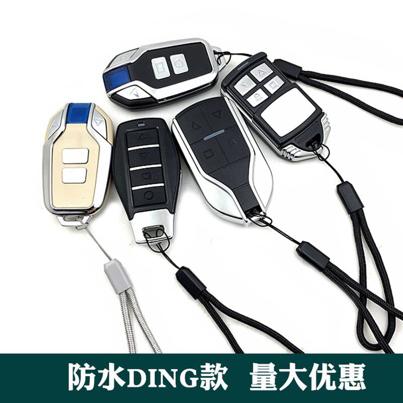 通用型对拷车库门卷帘门电动门卷闸门遥控器钥匙433