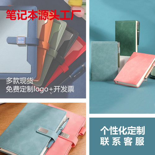 【50本装】笔记本定制可印logoA5封面内页定做b5商务礼盒套装会议