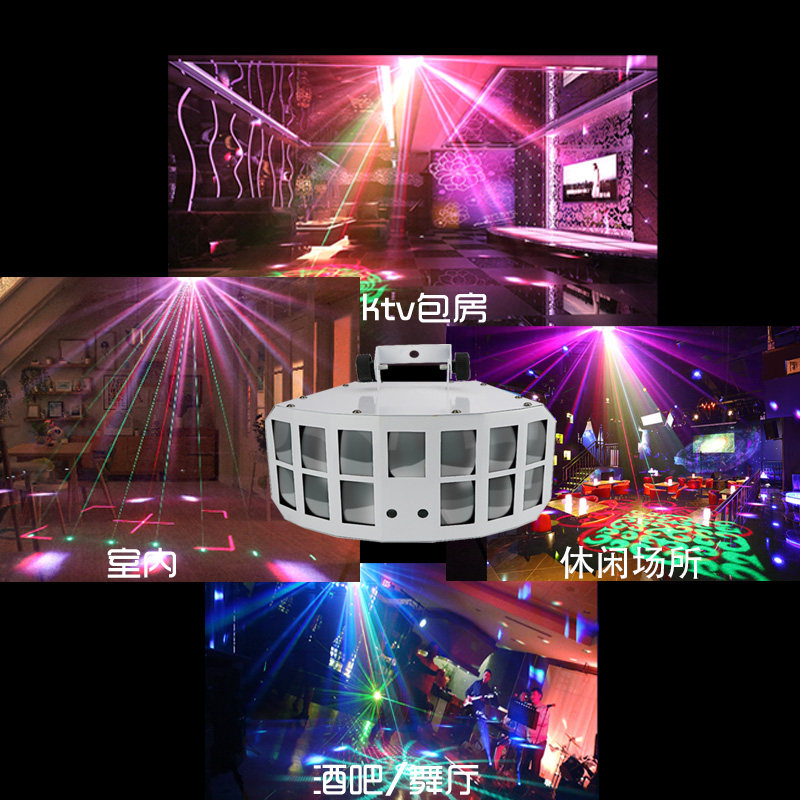 双层蝴蝶激光灯 酒吧包房KTV舞厅动感单车婚庆声控自走效果激光灯