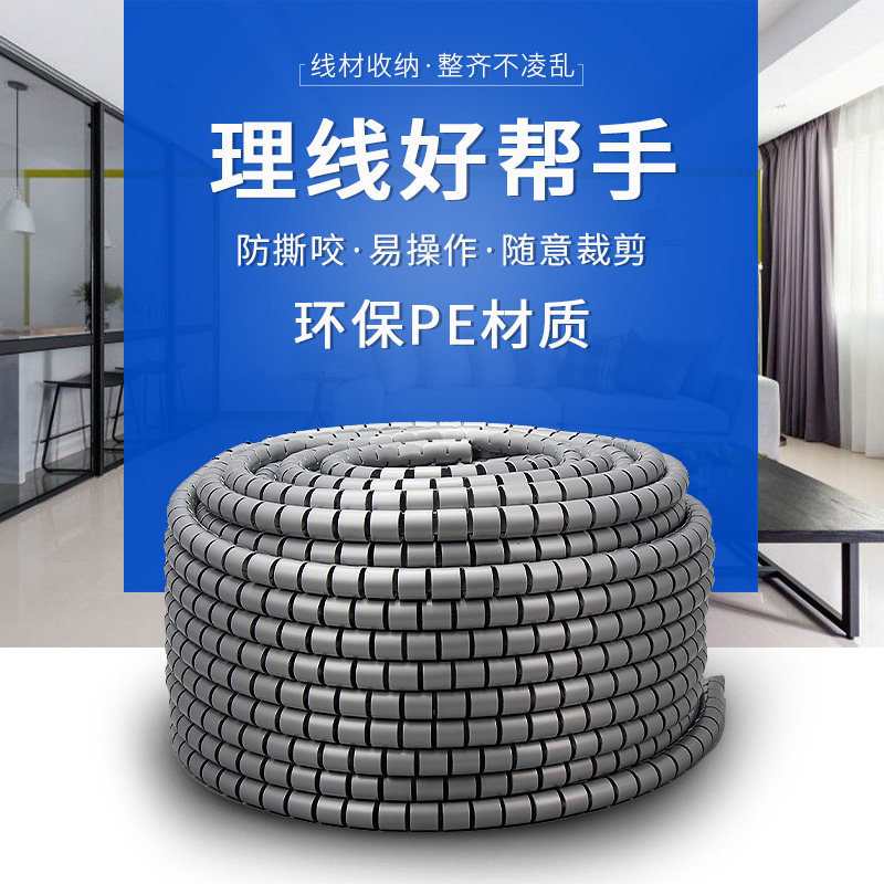 包线管缠绕管理线管电线收纳电脑线整理固定束线保护装饰理线器
