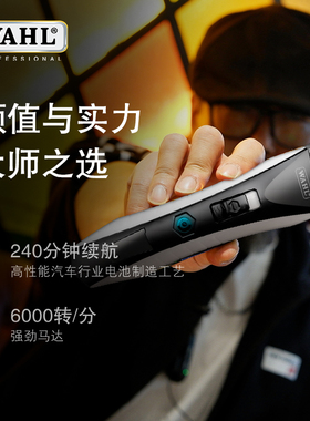 华尔理发器电推剪剃头剪头发油头雕刻电推子发廊美发专用家用2221