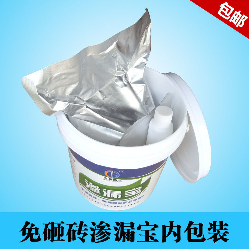 卫生间漏水不砸地板砖补漏免砸砖堵漏水隐形修补防水胶防水材料