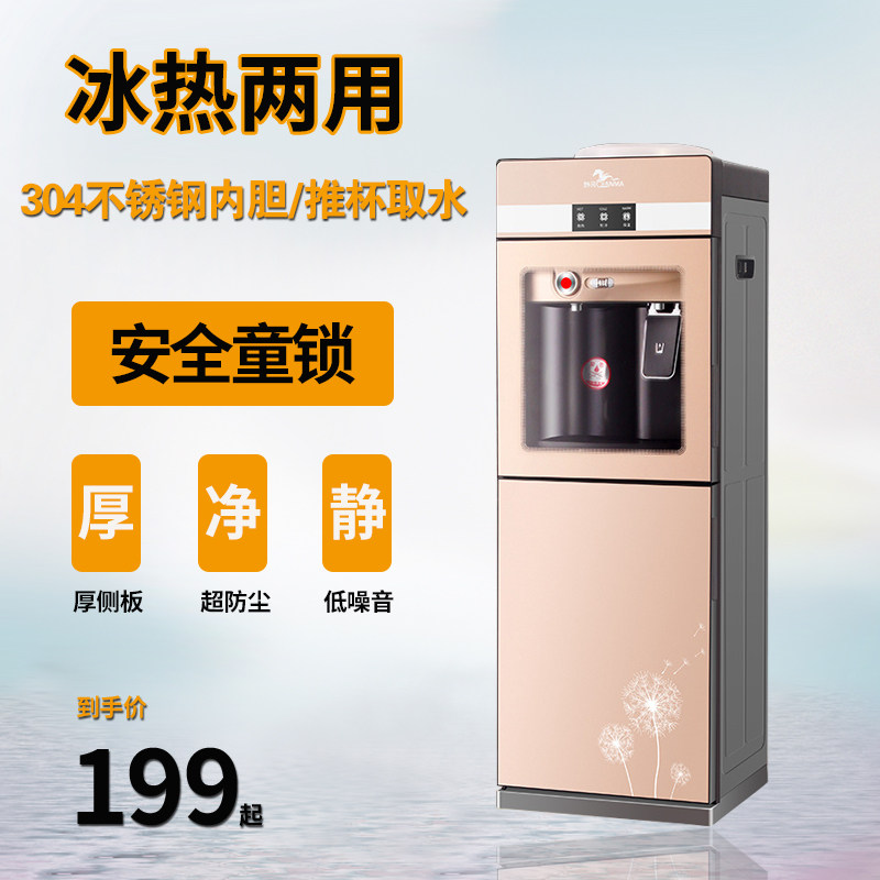 黔玛饮水机家用立式办公室上置水桶客厅冰温防干烧桶装抽水器智能