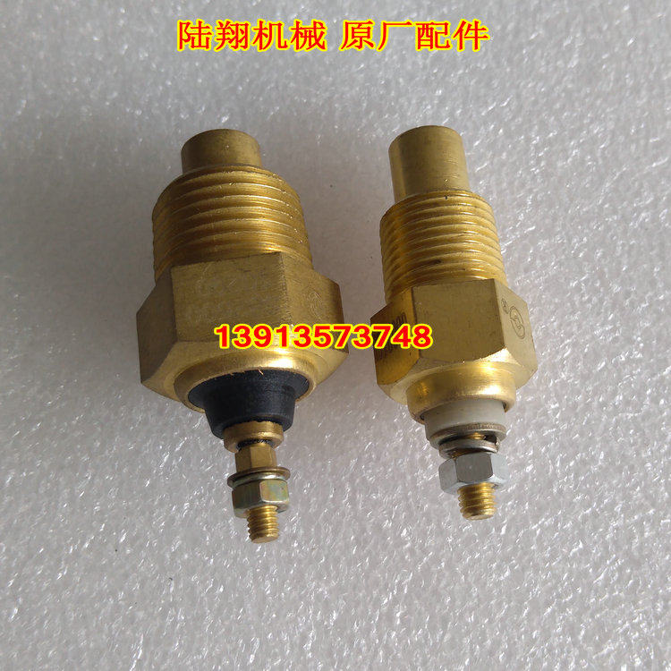 徐工山推柳工压路机上柴发动机水温传感器 感应器 水温表感应塞
