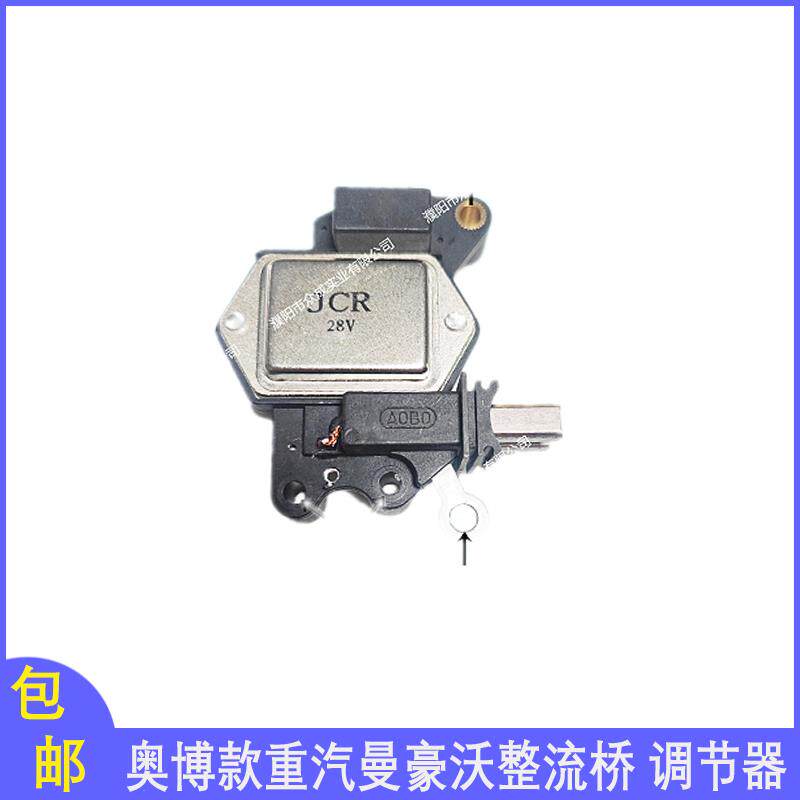 发电机整流桥调节器适用奥博款重汽曼豪沃汕德卡二极管