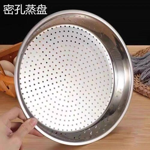 304不锈钢炒锅蒸盘耐温密孔蒸盘多功能隔水蒸架加厚加深蒸笼