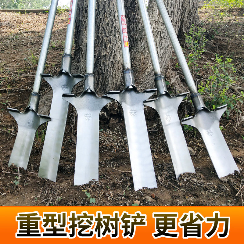 加厚挖树铲锰钢起苗挖沟铲挖树神器园林工具挖洞铁锹苗圃移苗树根