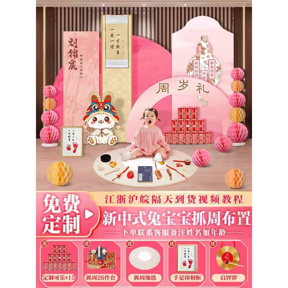 兔宝宝周岁宴生日布置装饰场景抓阄礼道具粉色女孩网红kt板背景墙