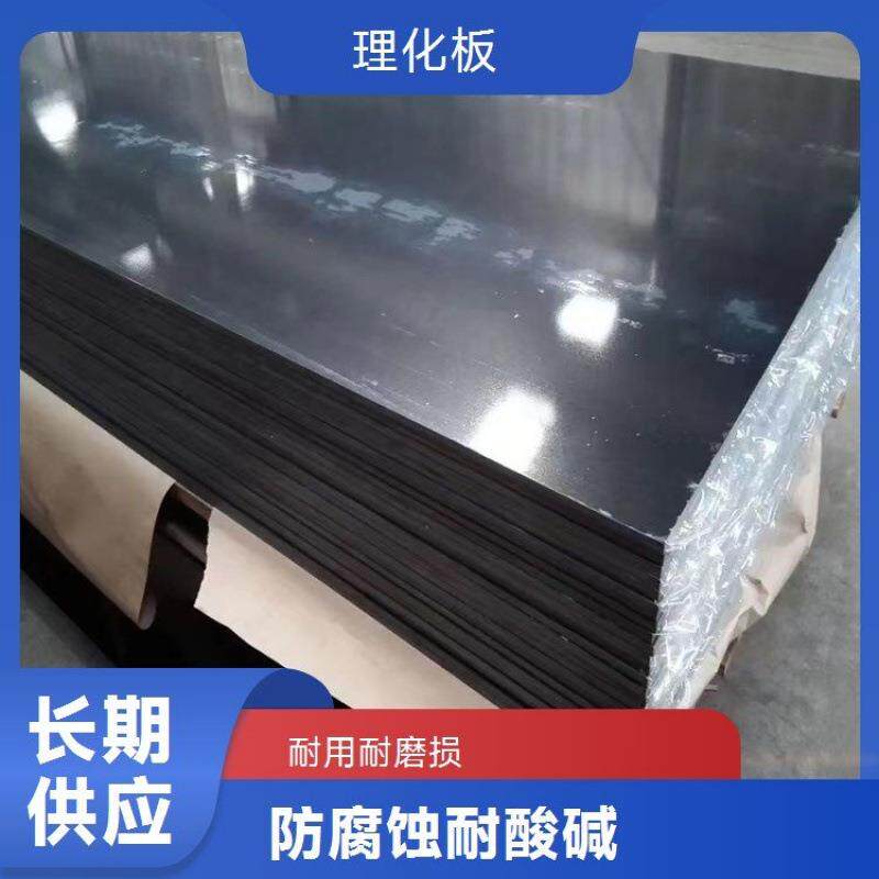 智卓优创实验室用品 理化板新选择 结构均匀材质优良
