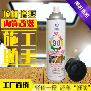 汽车顶棚布内饰改装修复翻新仪表门板专用蓝胶耐高温胶水固化剂
