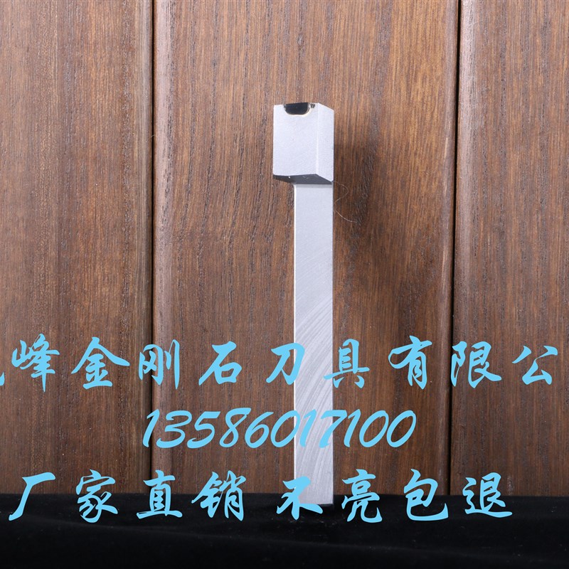 金刚石PCD精车刀 尖刀平刀电机转子换向器整流子电机刀加工铜铝