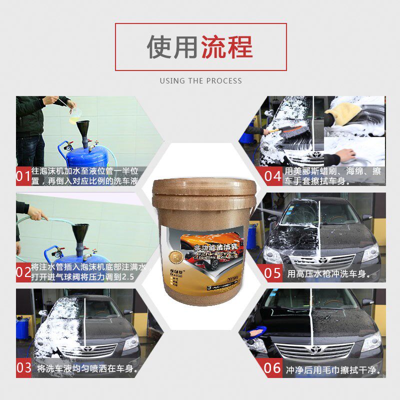 美郦斯金装多功能清洁乳中性无划痕洗车液泥沙松动剂免擦无痕蜡水