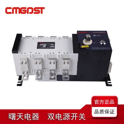 双电源自动转换切换开关250A/4P/PC级斯沃型隔离型工业级三相380V
