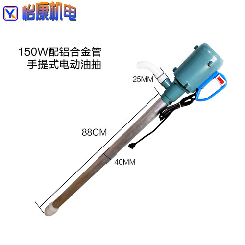 康顶150W手提式电动油抽220V 电动油泵油桶泵加油泵 柴油水 JK-38