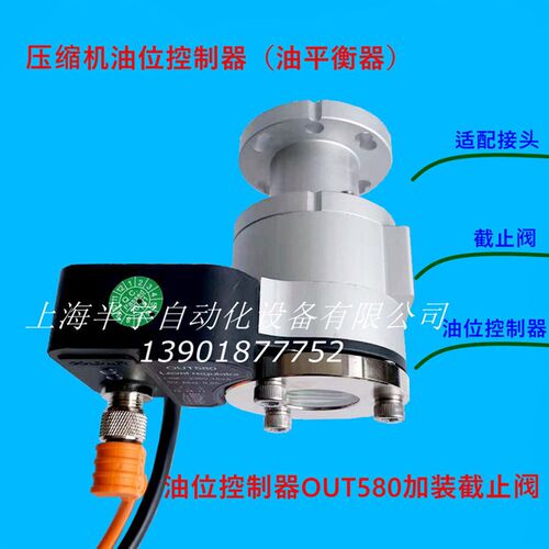 并联压缩机组电子油位平衡器OUT580 680  螺杆机专用油位控制器