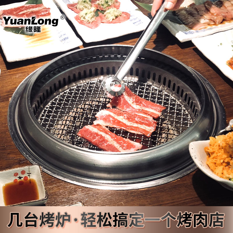 韩式炭烤炉商用自助烤肉炉炭火下排风烧烤炉圆形日式地排烟碳烤炉